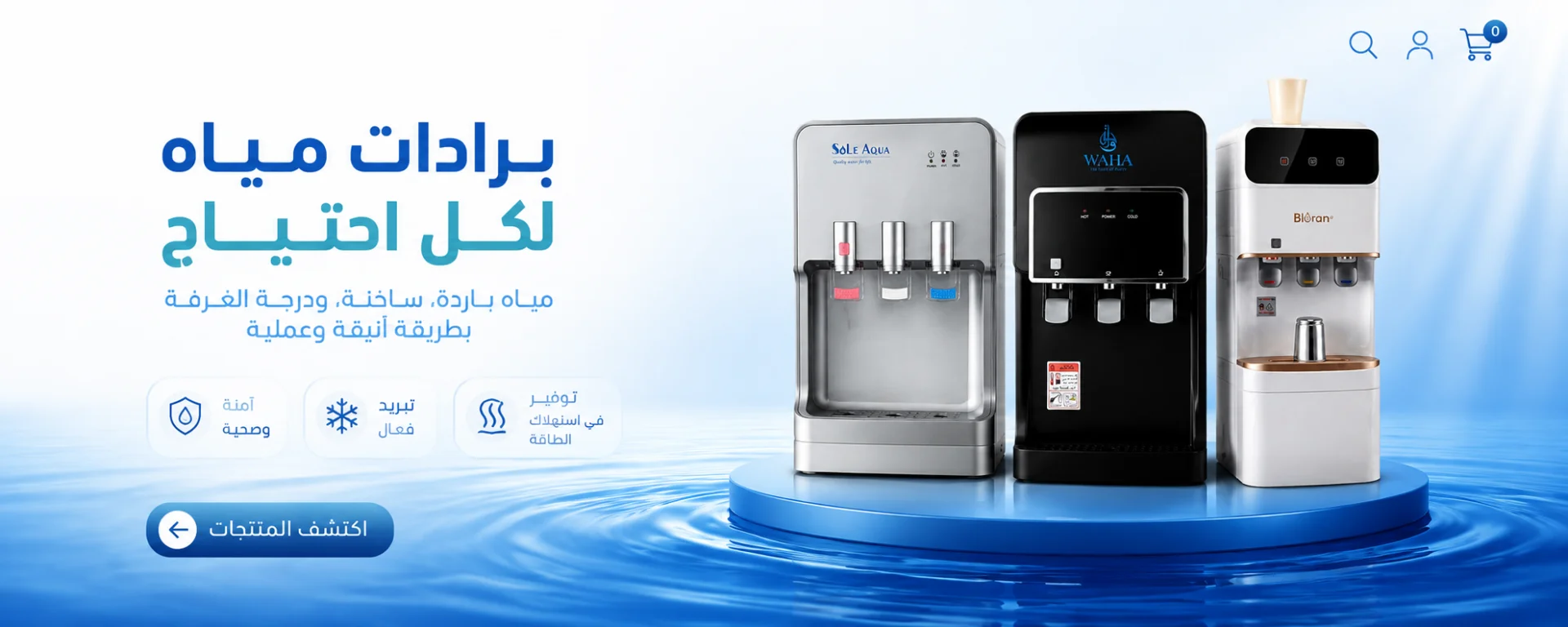 البرادات