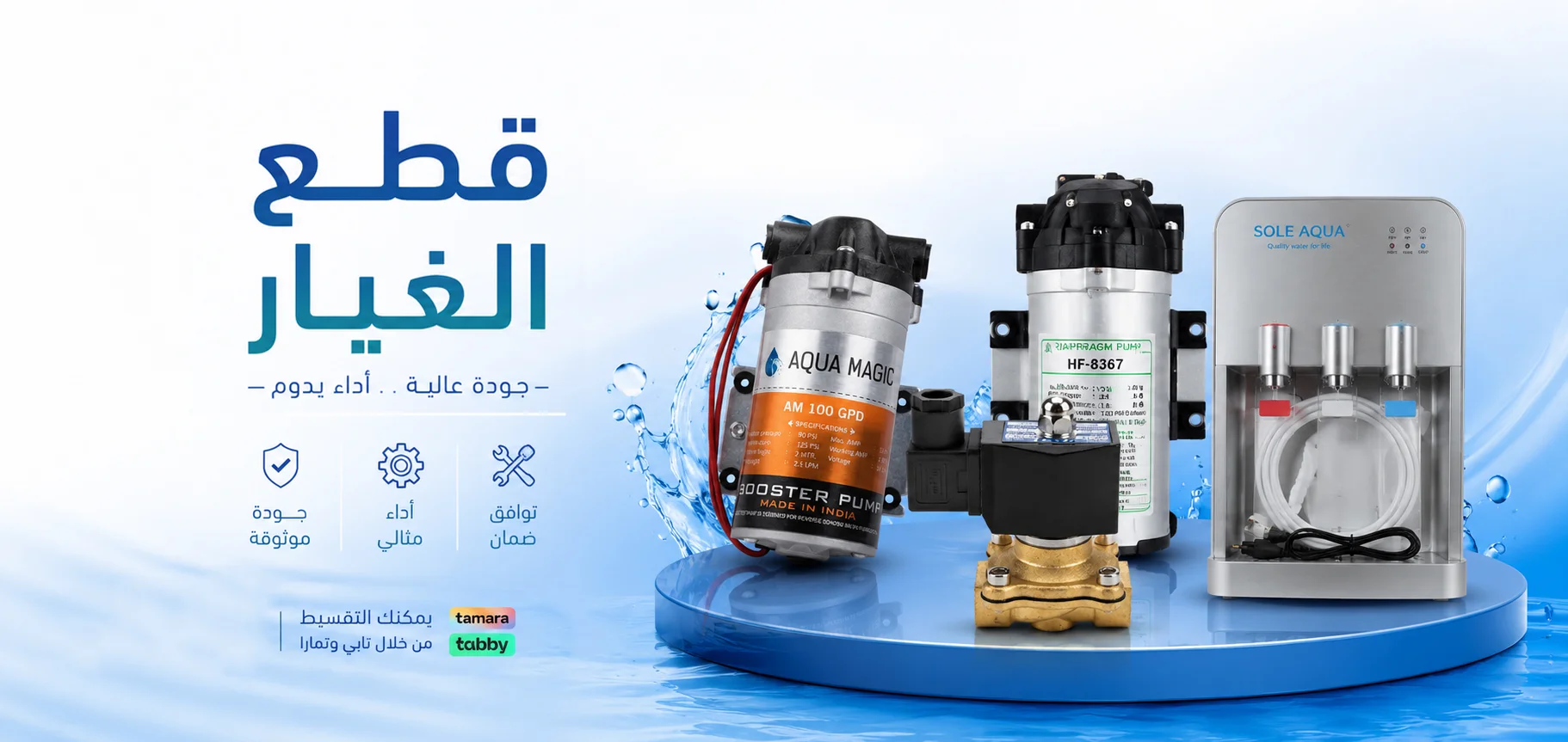 قطع الغيار