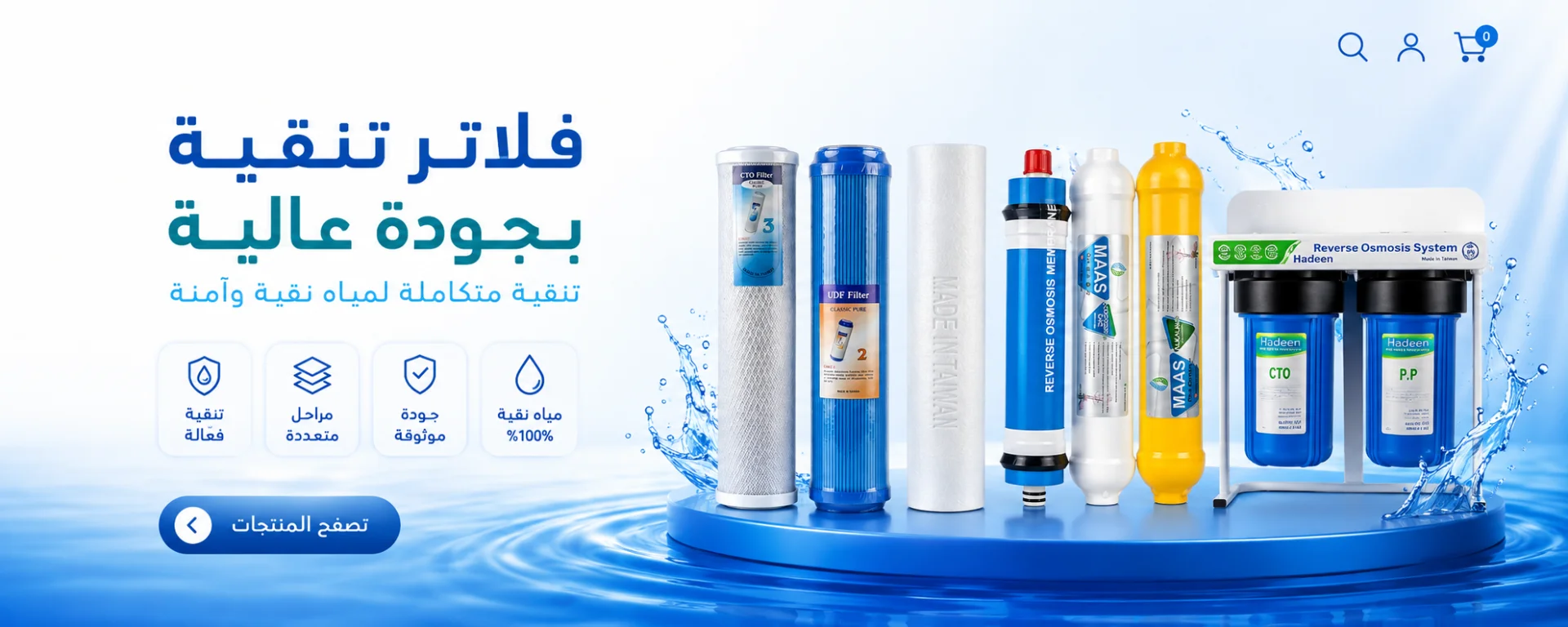 فلاتر التنقية لجميع المراحل