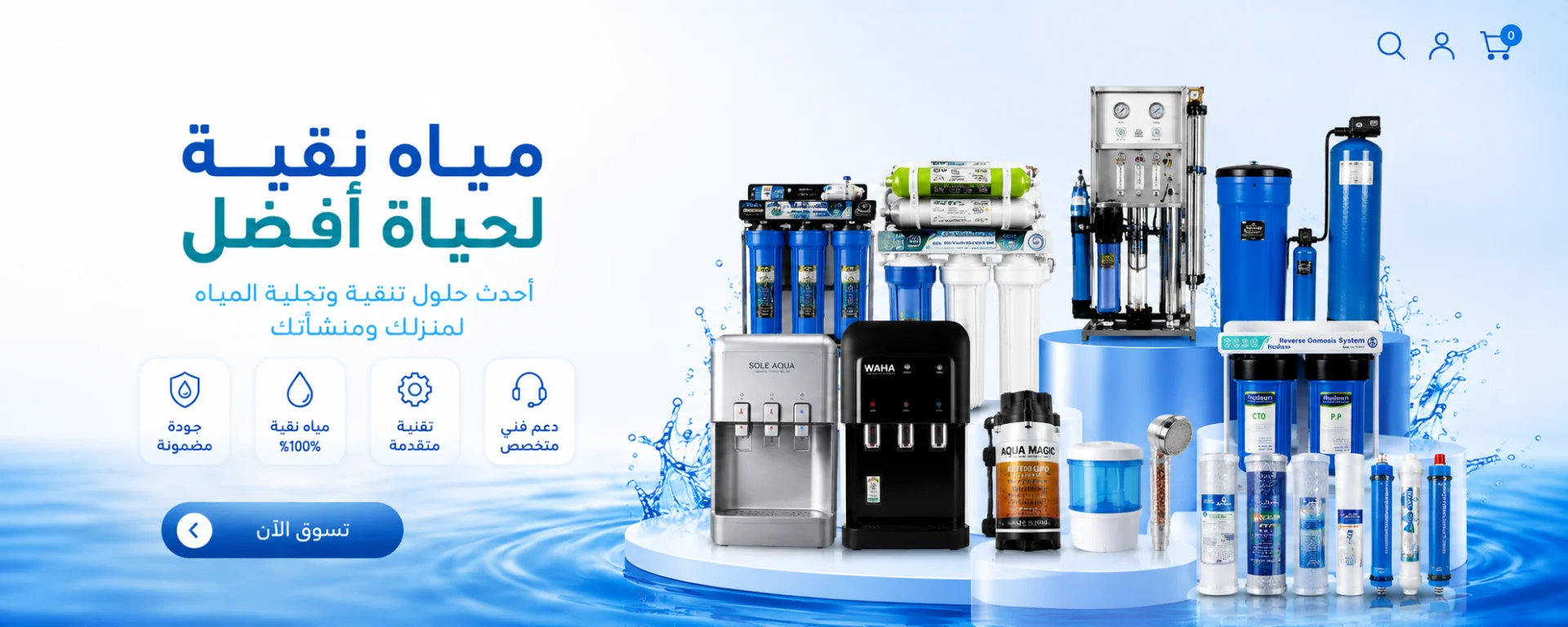 بنر الصفحة الرئيسية 